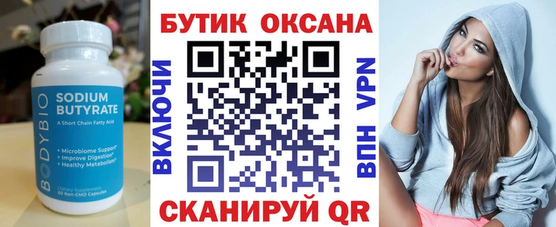 Бутират бутик  Каргополь 