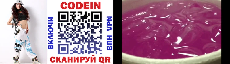 Кодеиновый сироп Lean напиток Lean (лин) Каргополь